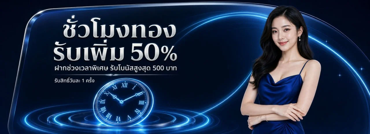 BPLAY168 ทางเข้า สมัครสมาชิก โปรโมชั่นล่าสุด ระบบออโต้
