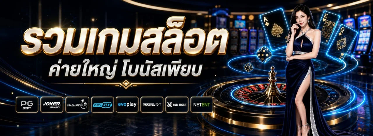 BPLAY168 แบนเนอร์หน้าแรก คาสิโนออนไลน์ สมัครสมาชิกรับโปรโมชั่น